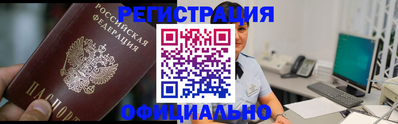 где прописаться в Рудне