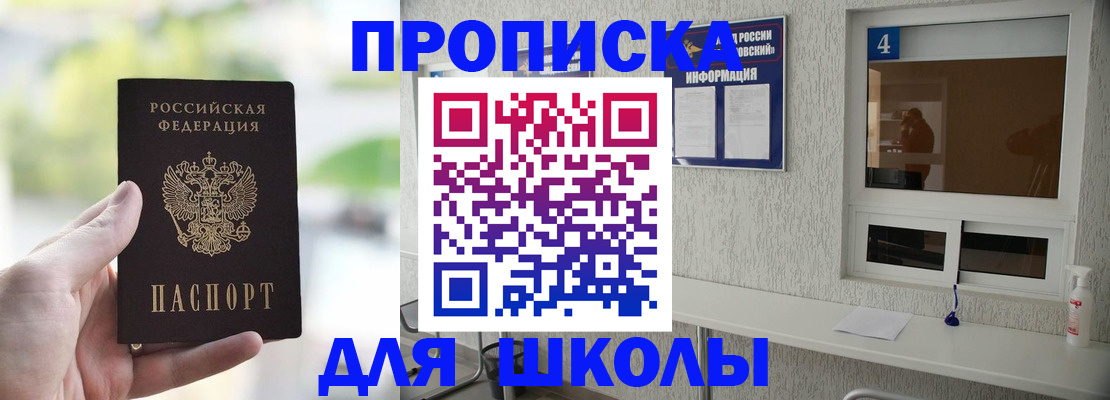 временная регистрация недорого в Рудне