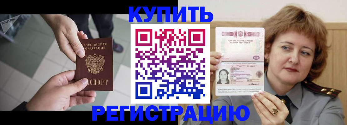 временная регистрация в квартире в Рудне