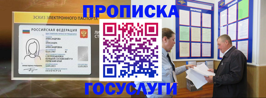 временная регистрация законно в Рудне