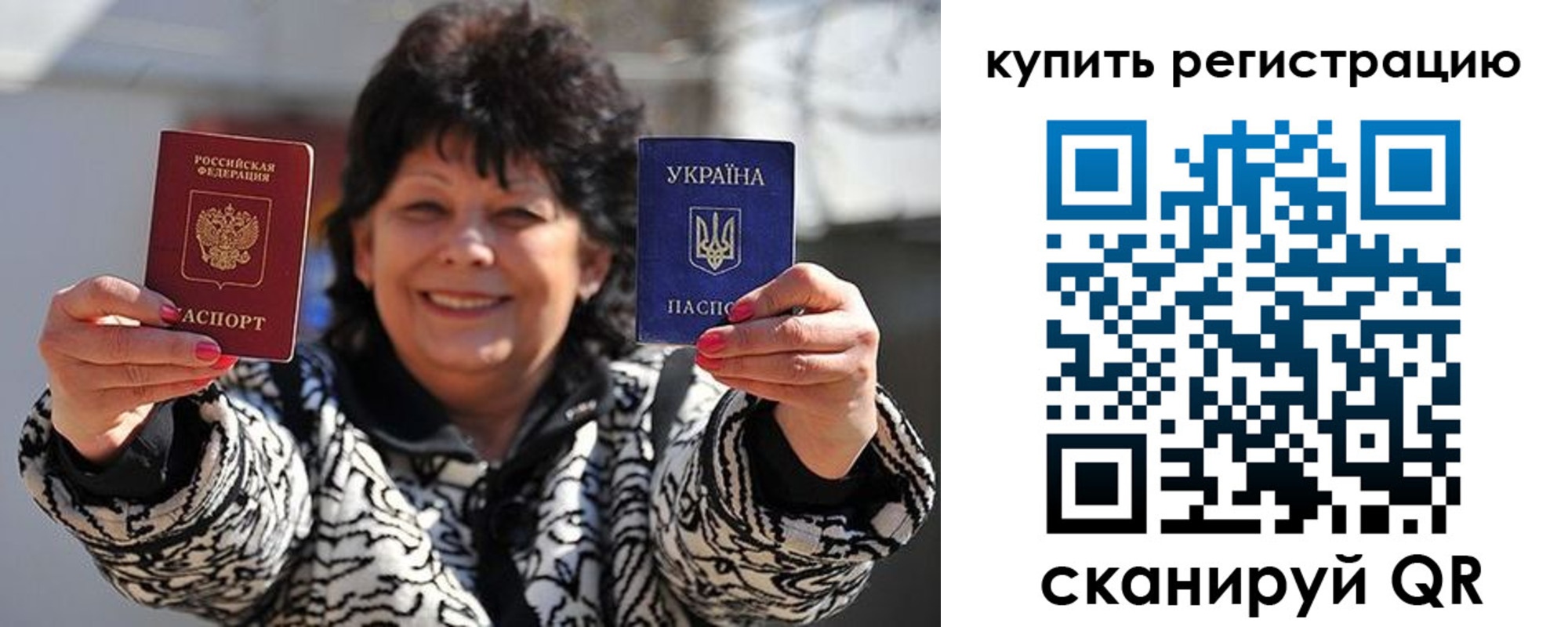 временная регистрация в квартире в Рудне