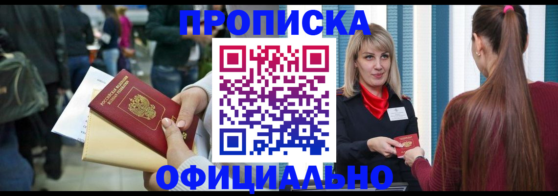 временная регистрация адрес в Рудне