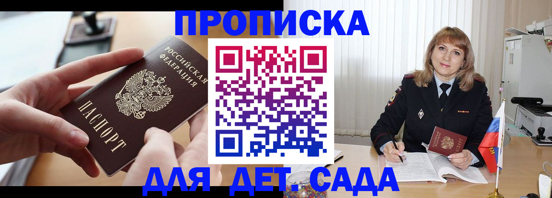 временная регистрация 2025 в Рудне