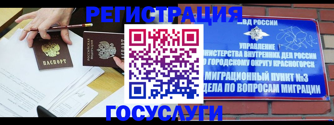 временная регистрация адрес в Рудне